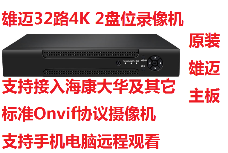 Xiongmai 32-way 2 disc monitoring hard disc recorder NVR monitoring host support mobile phone remote compatible Haikang Dahua