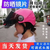Electric battery car helmet gray men and women four seasons universal half helmet summer Harley sunscreen cute full helmet helmet