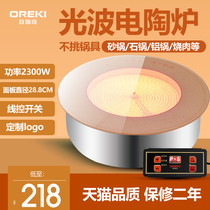 OREKI commercial hot pot electric ceramic stove embedded round 2300w Casserole skewer meat light wave stove