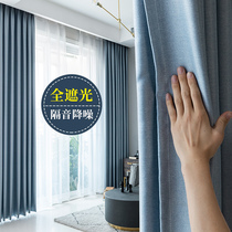 Sound insulation curtains across the road noise professional sound absorption noise reduction thickening shading insulation 2020 new bedroom full cloth