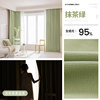 Rice cotton-matcha green