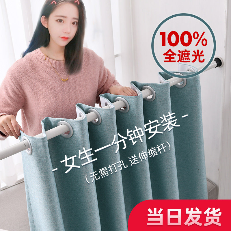 Curtain-free installation of shading and heat insulation sunscreen 2021 new bedroom floating window living-room small short full cloth