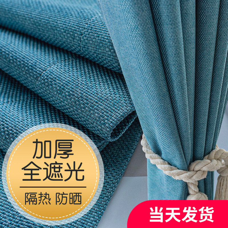 100 shading curtains bedroom photophobic 2021 new living room hook-type shading and sunscreen cotton linen full cloth 8