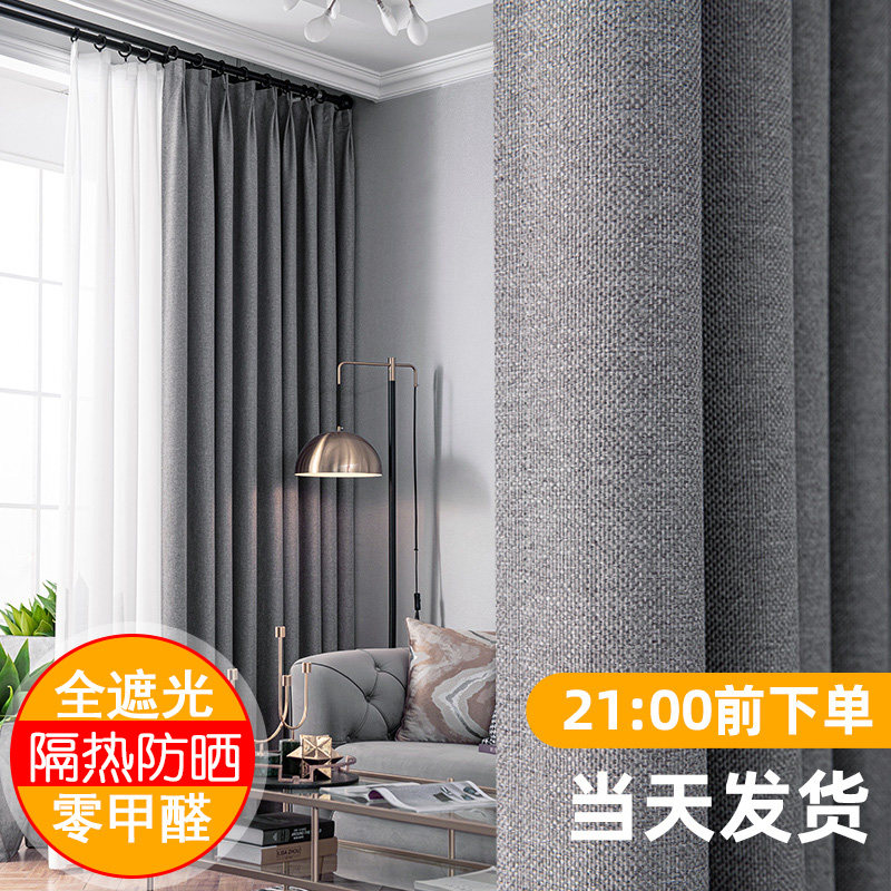 Blackout curtains 100 opaque 2021 new bedroom living room shading heat insulation sound insulation hook-type finished product full F
