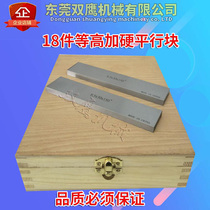 Milling Machine Flat Mouth Pliers Cushion Block Precision Parallel Cushion Iron 18 pieces with hard and high Block Pliers Pads High Block Bench Pliers Pads