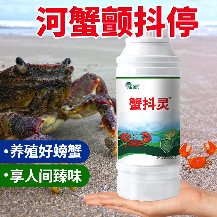 South China one thousand Shepherd crab trembling with humbling ring claw sickness to disembark Groveling Foam Crab Pond Aquaculture