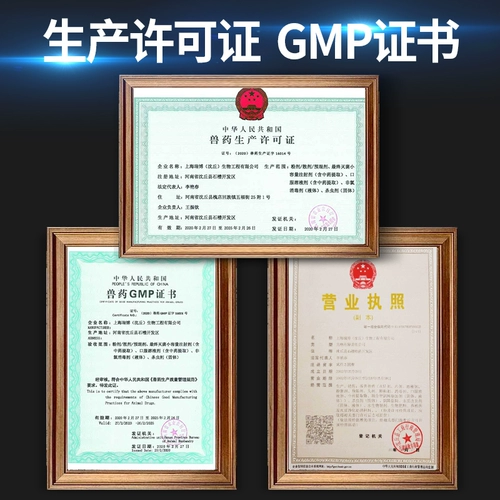 Санхуанг Сан -Аквакультура размножающееся гнилое тело, красная кожа, печень и желчный пузырь. Композитное лекарство от рыбы кровоточи