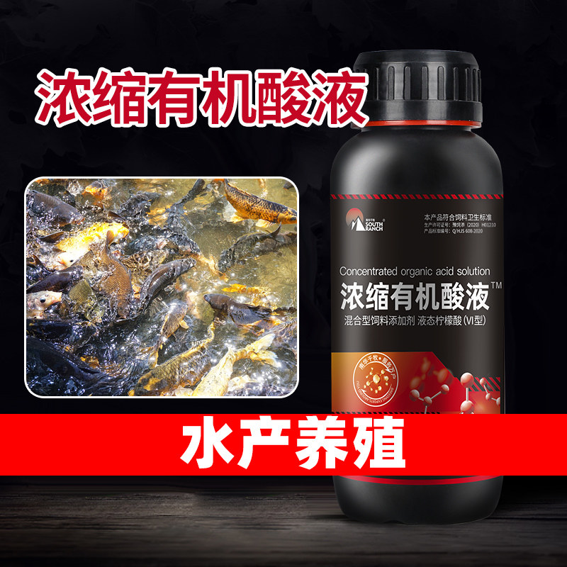 Concentrated organic acid aquaculture detoxification Bi Shui Ling Detoxification Bi Shui An transfer water fish tank Shrimp pond fruit acid detoxification Ling