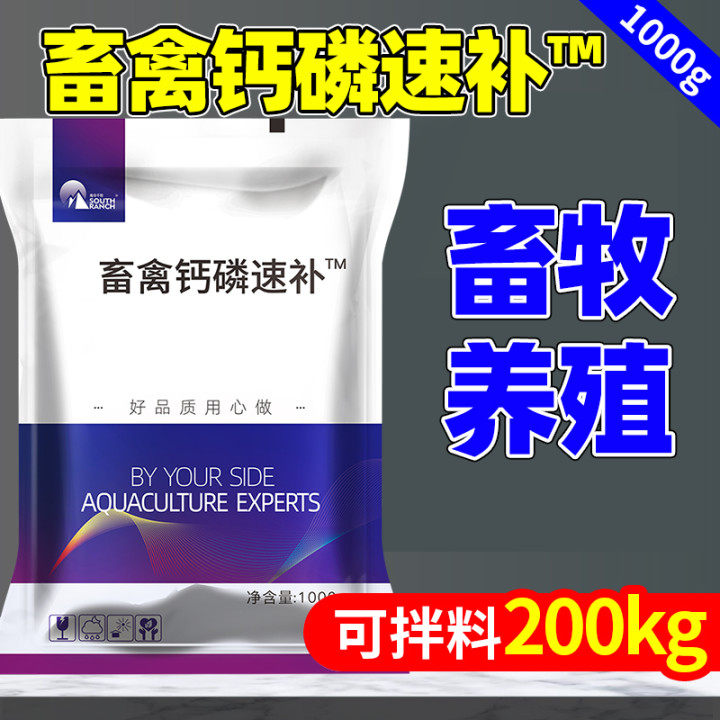 Veterinary with calcium-phosphorus-speed supplement for poultry with calcium phosphate Calcium Phosphate Pig Sheep Poultry Chicken Supplement Calcium Supplement Phosphorus Prebiotic Feed Additives