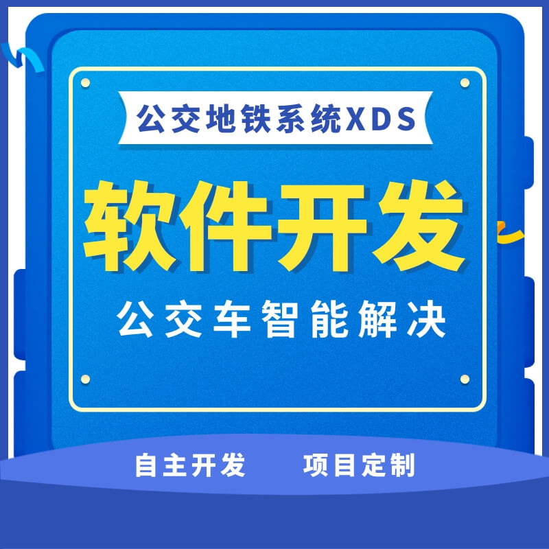 Interactive touch query system Smart bus and subway multimedia information publisher Display letter sending software customization