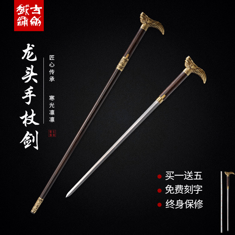Handmade patterned steel cane sword Longquan ancient Yue Sword paved with swords The sword-proof sword Long version of the sword collection unopened