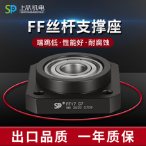 Guide shaft support seat full series AF BF FF EF high precision ball bearing wire rod module fixed bearing connection