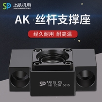 SP Upper Pint ak12 Support Seat Spindle Motor Wire Rod Fixed Seat Biaxial Bearing Slide Rail Hydro Cylinder Motor Direct