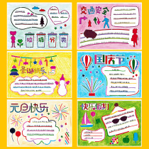 Handwritten newspaper template set universal primary school students 8K open A4 hand drawing material painting artifact blank template a3 hollow ruler student stationery children painting traditional festival tabloid semi-finished