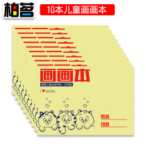 Painting book Blank Childrens Painting Book Primary School student art painting book students use hand-painted 3-6 year old kindergarten baby drawing exercise book 1-6 grade art exercise book thickened picture book