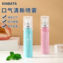 Japan kinbata Oral spray Breath Freshener Spray Clear Aroma Type Student Girls Mens Oral Spray