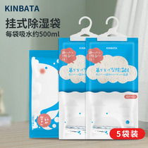 Japan Kinbata Dehumidification Bag Home Bedroom Wardrobe Water Absorption Hygroscopic Moisture can hang desiccant