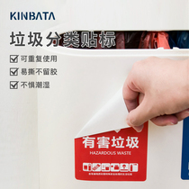 kinbata garbage bin sorting sticker dry and wet garbage sorting recyclable garbage sorting logo