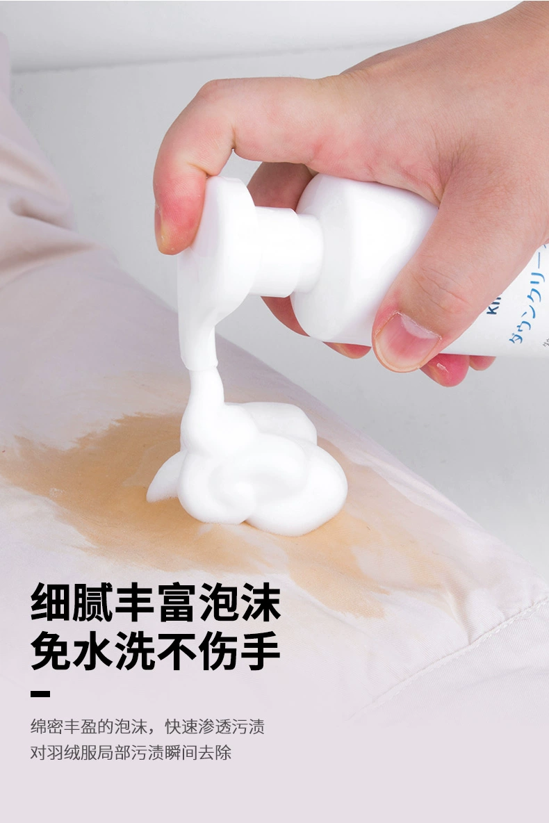 Áo khoác xuống Nhật Bản chất tẩy khô quần áo mùa đông mà không cần giặt quần áo vệ sinh loại bọt nhanh lau chùi để loại bỏ vết bẩn - Dịch vụ giặt ủi