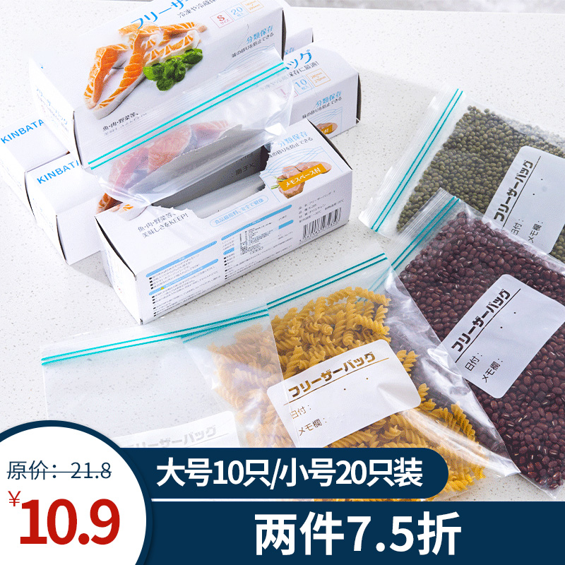 Japanese kinbata thick fresh-keeping bag household compact bag plastic sealed bag refrigerator storage bag