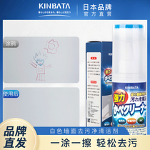 Japanese household white wall decontamination cleaner Childrens graffiti wall stain decontamination paste Stain covering agent