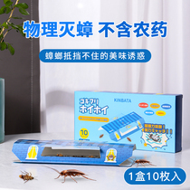 Japan Kinbata Cockroach House Glue Bait Home Arrest Little Strong Cockroach Drug One-pot End Mucking Board Powerful Paste