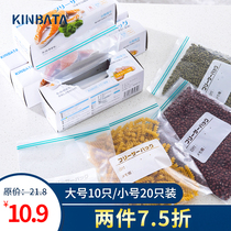 Japan kinbata thickened preservation bag Food household dense bag Plastic sealed self-sealing bag Refrigerator storage bag