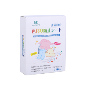 【35片装】日本吸色母片防串色洗衣片盒装