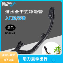Underwater long-term scuba diving equipment Deep diving Full dry snorkel mouthpiece Professional folding snorkeling snorkel
