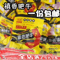 After 8090 childhood classic childhood memories of the fragrant fat beef cattle mushroom fat snacks 20g beef flavor soybean vegetarian meat