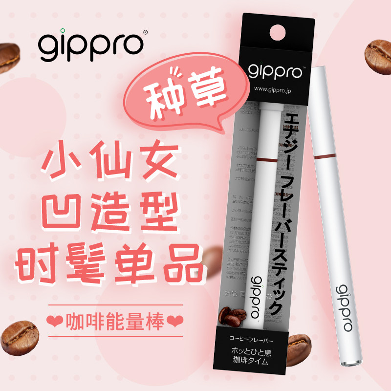 日本gippro SW-4 吸入式 便捷电子烟 天猫优惠券折后￥9.9包邮（￥59.9-50）多色多口味可选