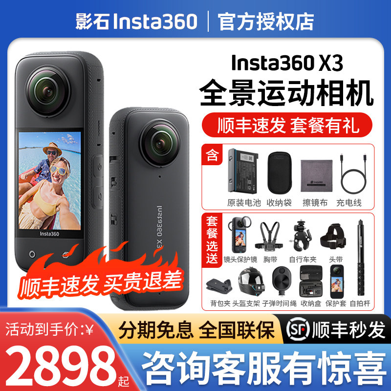 insta360 ONE X3 pocket panoramic anti-shake motion VR camera 360-degree riding ski vlog camera