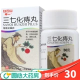 白云山 Санки геморроидный геморроидный геморрой геморрой геморроид геморрой геморроидный тепло, детоксифицирующие геморроиды, отеки, боль, антихеморроиды, облегчение боли, боль, боль, геморрой, геморроиды, геморроиды, геморроидный облегчение облегчения отека.