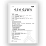Детский кашель Renfu, гранулы астмы 2G*10 мешков/коробка Xuanfeng Heat -Clearing, кашель, отхаркивающий кашель FL