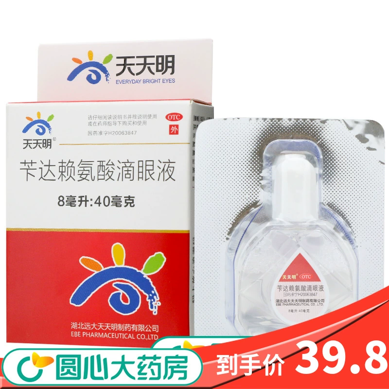 Thuốc nhỏ mắt Tian Tianming Benda Lysine 8ml: Thuốc nhỏ mắt 40mg do đục thủy tinh thể do tuổi già - Thuốc nhỏ mắt