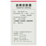 敖喜 Blood Mei'an Capsule 0,27 г*72 зерна*1 бутылка/коробка тепло и тепло, прохладная кровь, кровообращение ежемесячно, много -МД