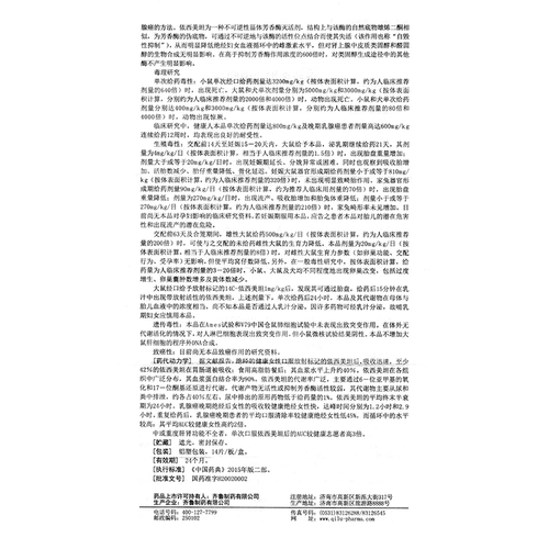 Sinlayi Tan Talks 25 мг*14 таблетки/коробка анти -ракообразного менопаузального рака молочной железы поверхностно и глубоко увеличение лимфатических узлов.
