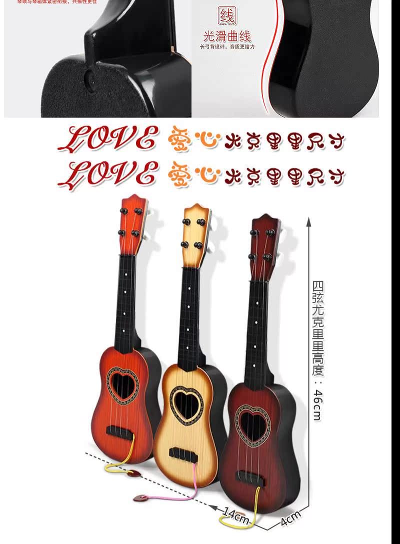 Đồ chơi trẻ em học sinh guitar trẻ em nhạc cụ đồ chơi người mới bắt đầu mô phỏng tình yêu ukulele violin - Đồ chơi nhạc cụ cho trẻ em đàn piano mini cho bé