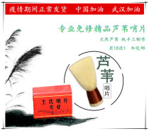 Whistle mouth called Zi Anhui reed called Zi accessories Tianjin Wangs Suona introduction Whistle Suona musical instrument accessories