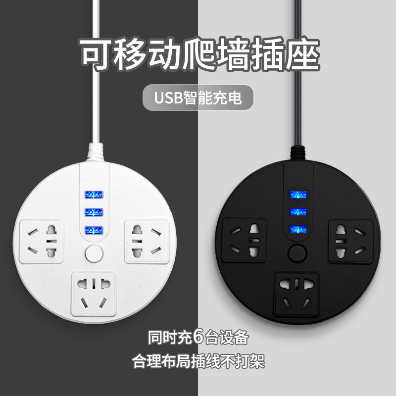 Multifunctional socket panel porous usb plug board with cable Home row plug dormitory plug board drag terminal board