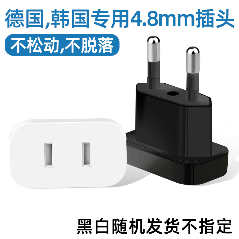 4 8mm GERMAN SOUTH KOREA SPECIAL CONVERSION PLUGS GERMAN MARK EUROPEAN TRAVEL SPECIAL FOR EUROPEAN TRAVEL