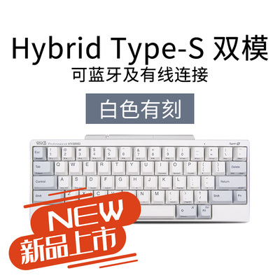 HHKB Professional HYBRID Type-s dual-mode version of electrostatic content keyboard MAC programming designer programming
