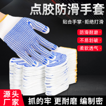 Non-slip glue dot gloves labor protection thickened wear-resistant men and women breathable dot plastic cotton thread labor work and handling work gloves
