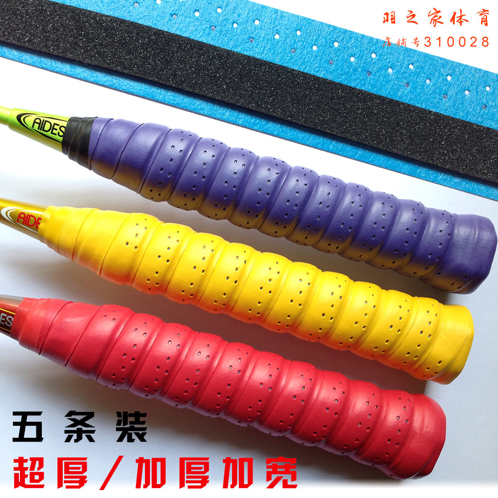 Five ultra-thick badminton rackets keel hand glue thickened widening mesh racket sucking sweat with non-slip fishing rod slingshot
