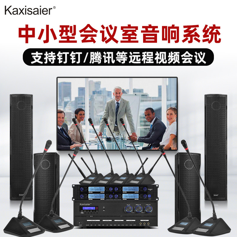 Kaxisaier Small And Medium Size Meeting Acoustic Suit Multimedia Room Sound Equipment Training Broadcast Mall Hotel Background Music Gym Dance Room Didactic Soundpost Wall-mounted Speaker