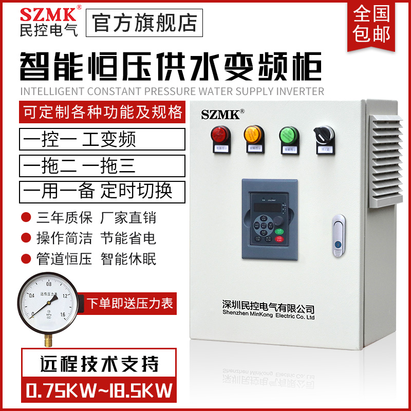 Civil control 0 75KW1 75KW1 5KW2 5KW7 5KW11KW15KW 5KW11KW15KW pressure water supply frequency converter cabinet