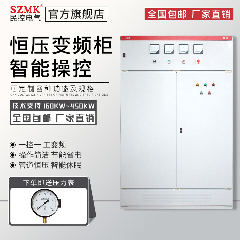 Civil control inverter cabinet 160 185 200 220 250 280 355 400 500KW inverter control cabinet
