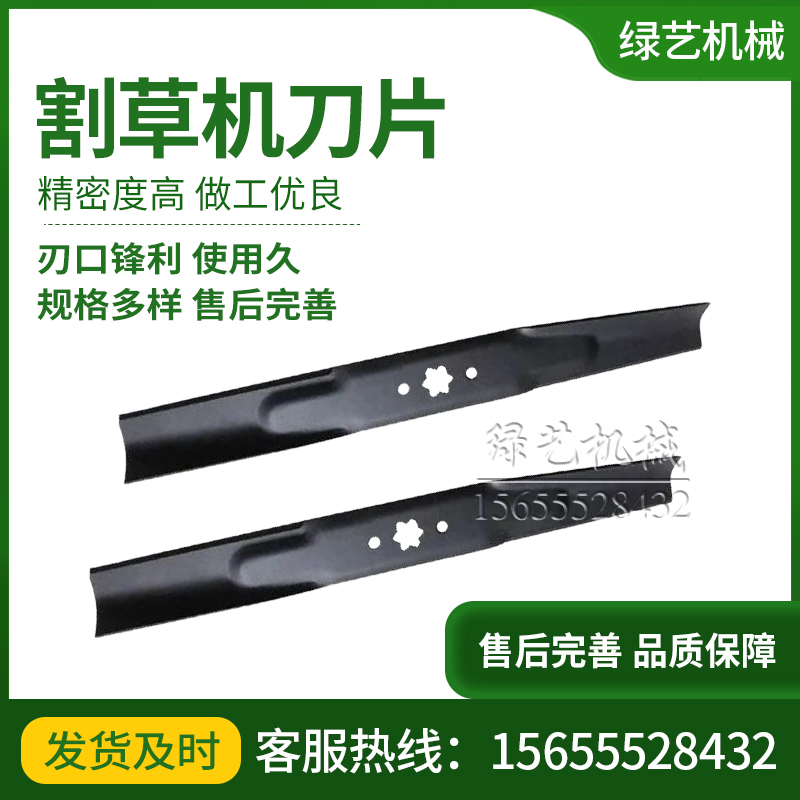 (Landscaped Blade) Vibonward MTD Kollebel Mid Green Lawn Mower Blade