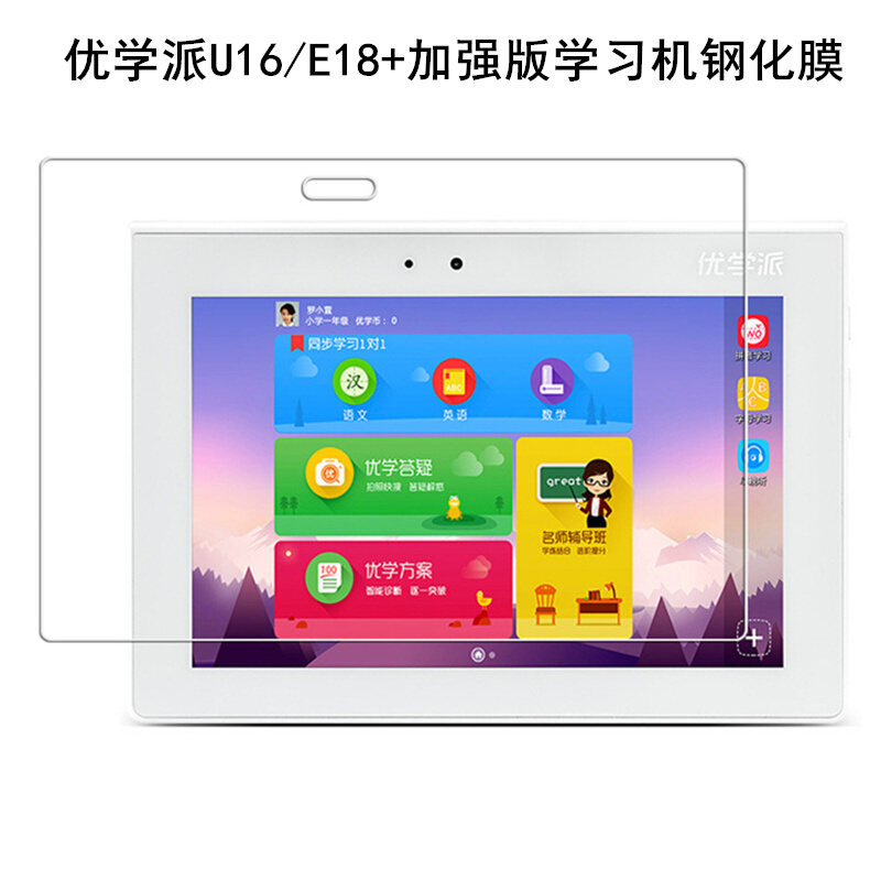 Tuyệt vời U27 trường U22 U50 U16 u32 E18 + U26 tablet sinh viên điện ảnh màn hình bằng thép lá - Phụ kiện máy tính bảng bàn phím ipad air 4