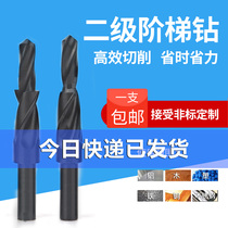 Secondary straight shank step drill step drill bit screw countersunk bit secondary drill bit secondary drill sub-mother drill bit metal drilling